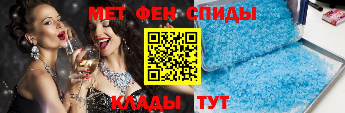 АМФЕТАМИН 97% Красноярск