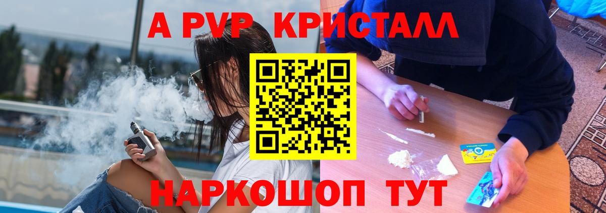 Альфа ПВП мука Красноярск