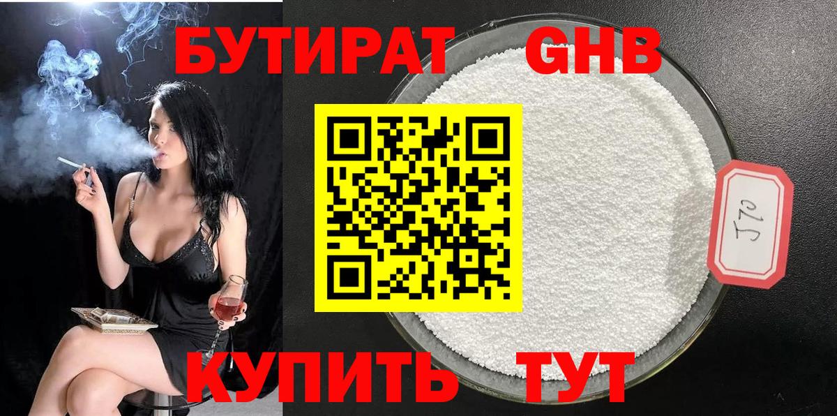 БУТИРАТ буратино  Вход с VPN  Красноярск 