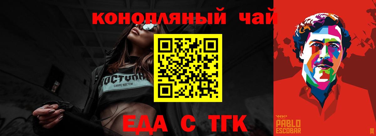Печенье с ТГК конопля  Вход с VPN  Красноярск 