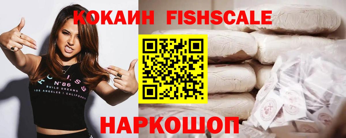 Кокаин Колумбийский Красноярск