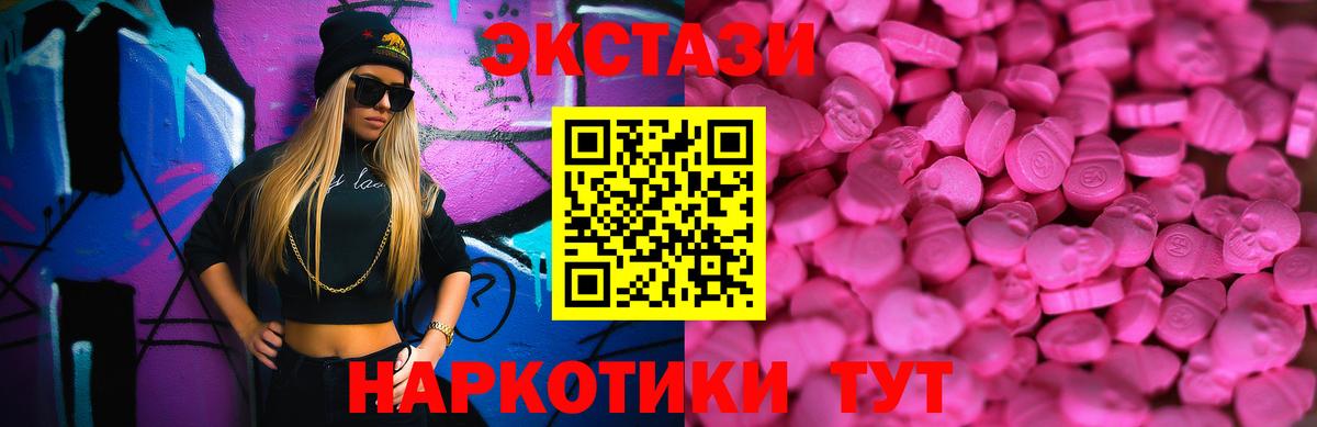 Красноярск  Экстази 300 mg  ЭКСТАЗИ VHQ  Вход с VPN 