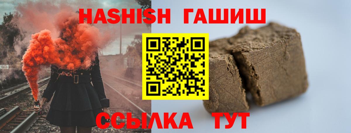 Красноярск  Гашиш хэш  Вход с VPN 