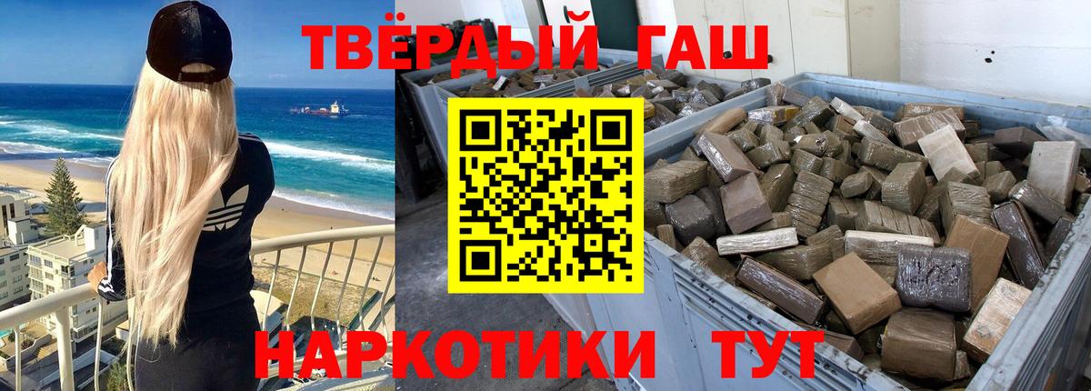 ГАШИШ ice o lator Красноярск