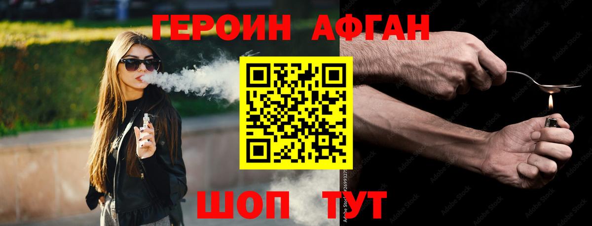 Героин хмурый  Вход с VPN  Красноярск 