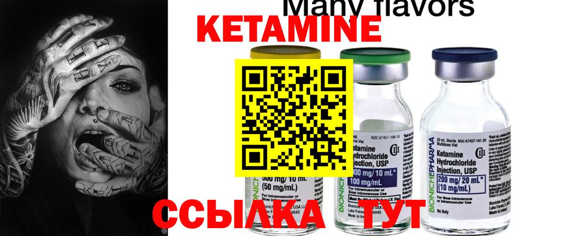 Кетамин VHQ  КЕТАМИН VHQ  Вход с VPN  Красноярск 