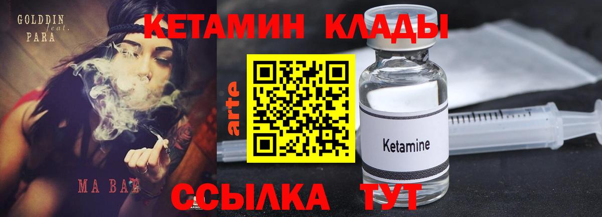 Кетамин VHQ Красноярск