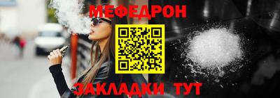 меф VHQ Кингисепп