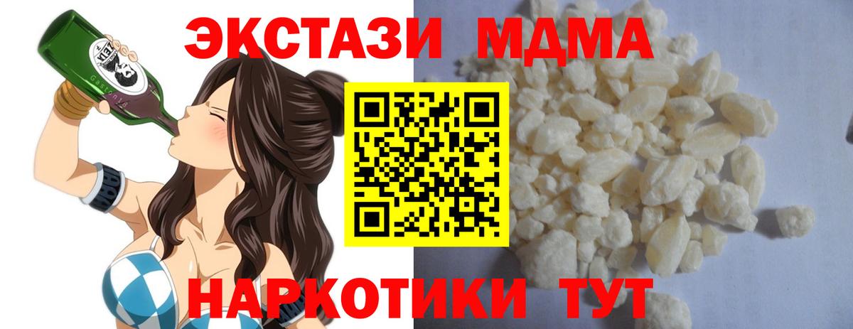 Красноярск  МДМА VHQ  Вход с VPN 
