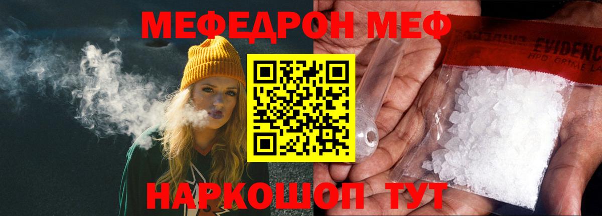МЕФ VHQ  Мефедрон VHQ  Мефедрон  Красноярск  МЕФ  Вход с VPN 