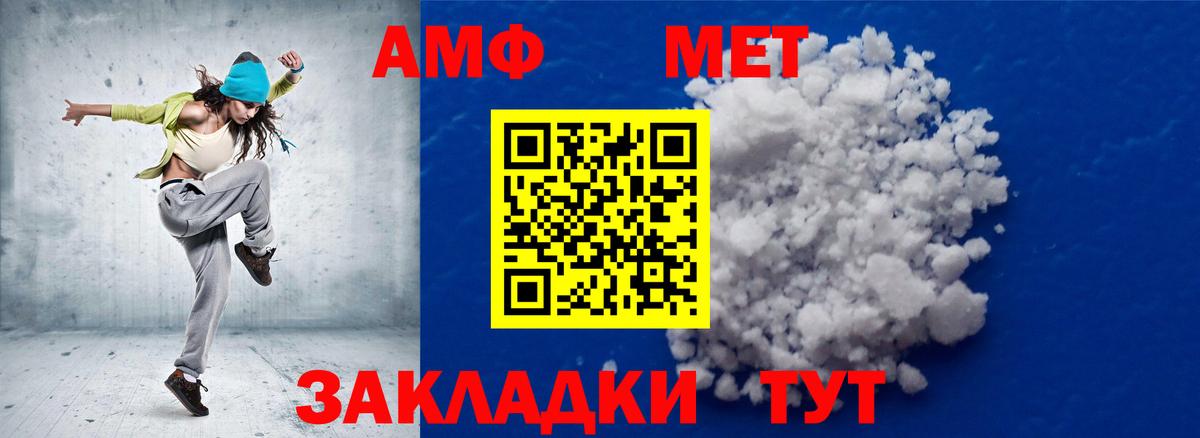 Метамфетамин Methamphetamine  Вход с VPN  Метамфетамин Methamphetamine  МЕТАМФЕТАМИН  Красноярск 