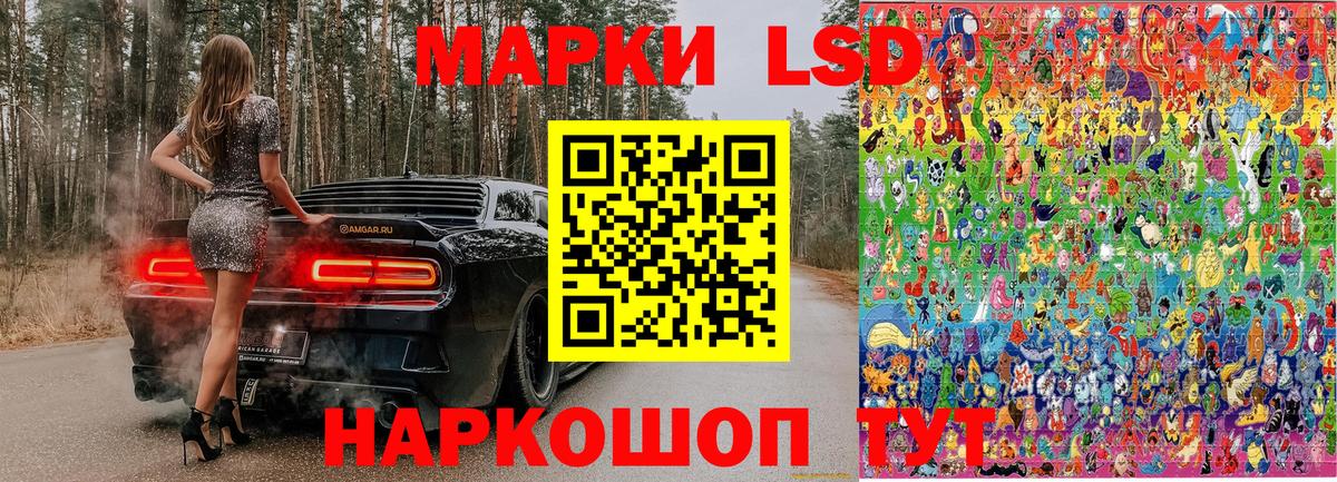 Наркотические марки 1500мкг  Вход с VPN  Красноярск 
